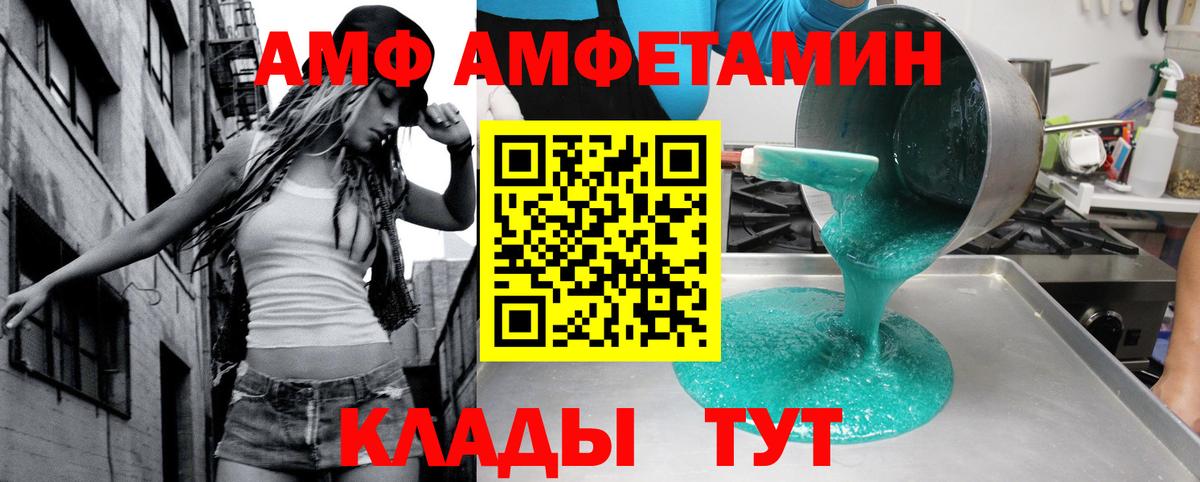 АМФ 98%  Вход с VPN  АМФЕТАМИН  Свободный  АМФ 