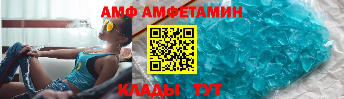 Амфетамин Premium Свободный