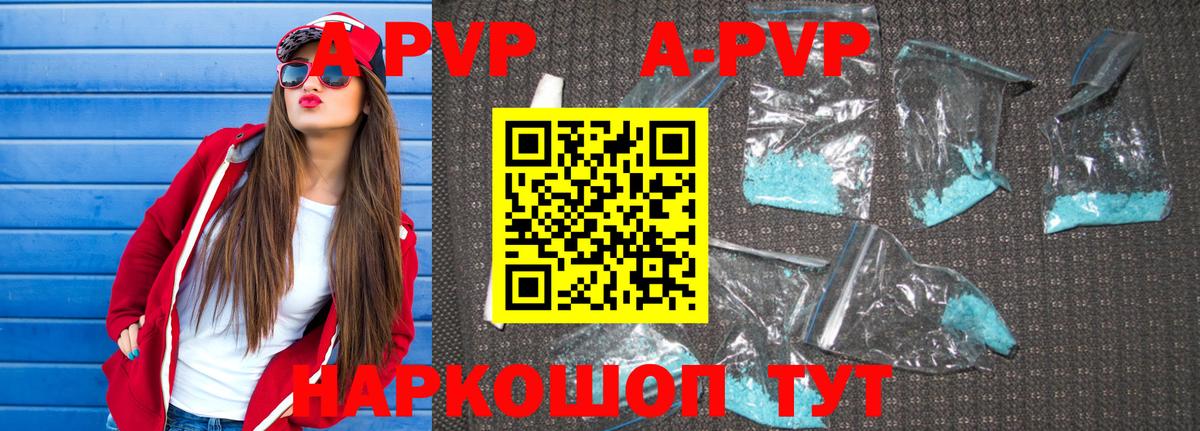 A PVP Соль  A-PVP СК  Вход с VPN  Свободный 