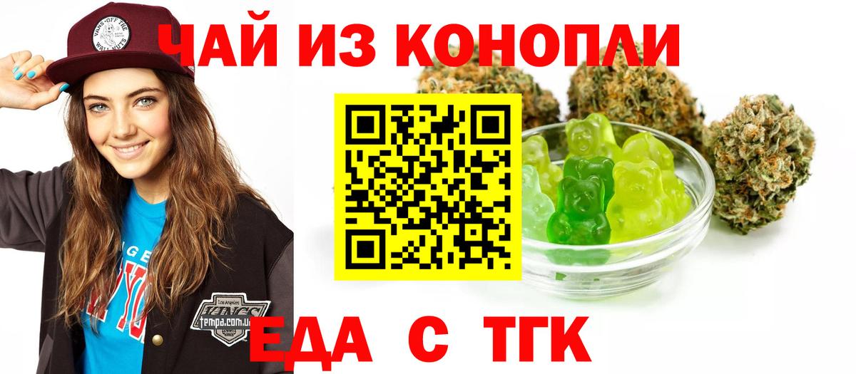 Cannafood марихуана Свободный