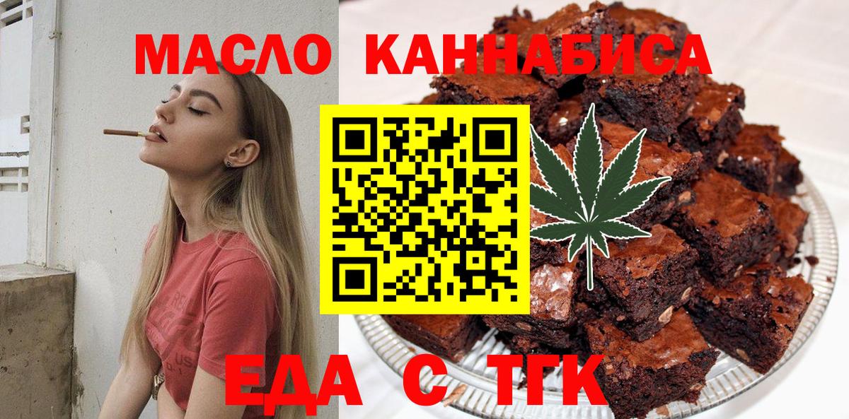 Свободный  Cannafood марихуана  Вход с VPN 