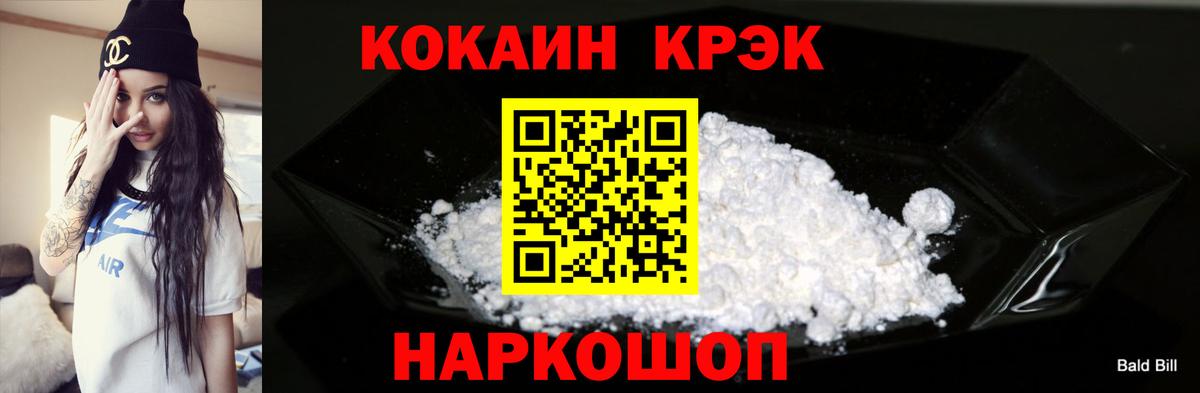 Свободный  COCAIN Колумбийский  Вход с VPN  Cocaine 97% 