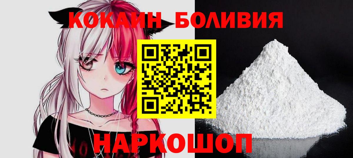 COCAIN Перу Свободный