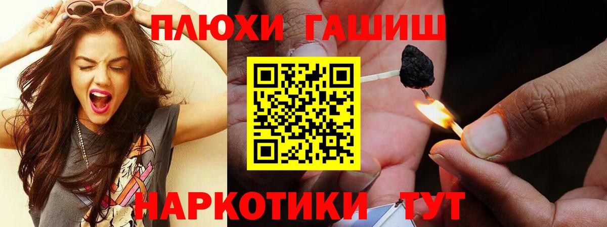 Свободный  ГАШ  где купить наркоту  Вход с VPN  ГАШИШ гашик  ГАШ hashish 