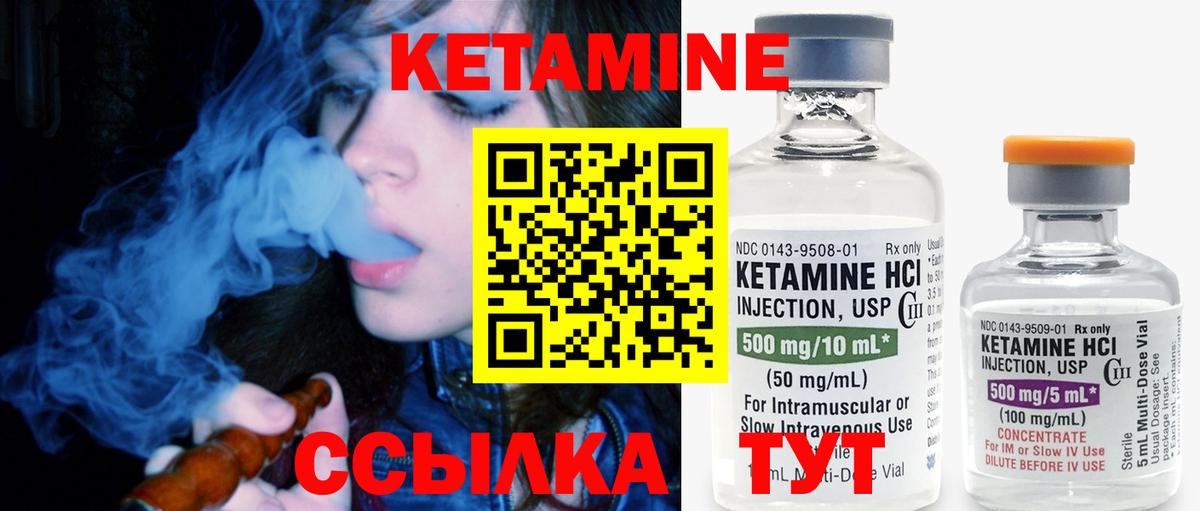 Свободный  КЕТАМИН ketamine  Вход с VPN 