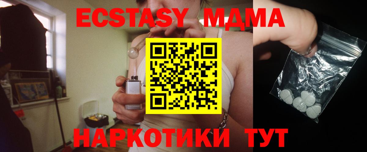 МДМА молли  МДМА кристаллы  Свободный  Вход с VPN 