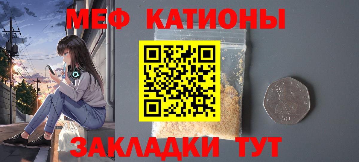 МЕФ  Вход с VPN  Свободный  Мефедрон VHQ  МЯУ-МЯУ кристаллы 